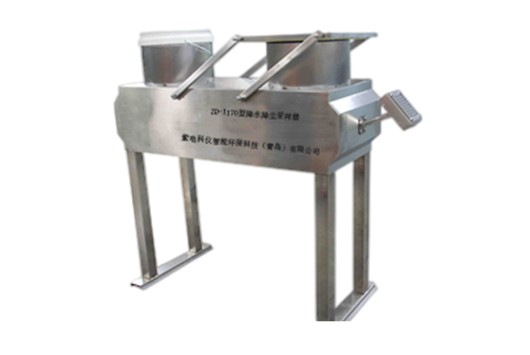 降水降尘采样器